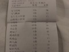 账单-食客烧烤(罗道庄店)