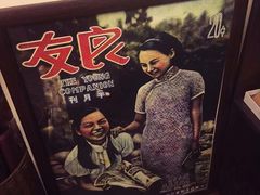 -良友书坊(安徽路店)