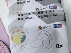 -利客来眼镜店(崂山百货店)