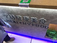 -池田寿司·新鲜现做(昌平悦荟店)