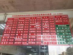-陆稿荐观前街店