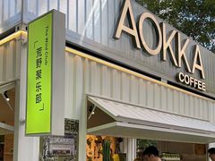 -AOKKA COFFEE(万象前海快闪店)