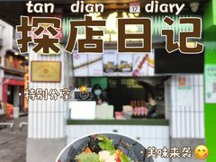 -董顺桃小粒臭豆腐(太平街一店)