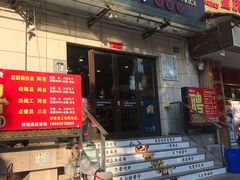 门面-犟骨头排骨饭(回龙观龙禧店)