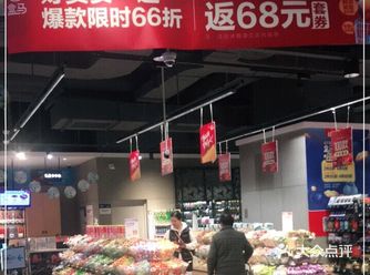星韵宝龙盒马开业活动多多