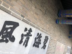 -蓬莱阁景区
