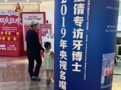 -牙博士口腔品牌连锁(杨浦店)