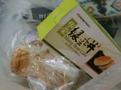 -华荣西饼屋(北关店)