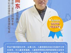 -龙都儿童医院
