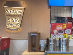 -永和大王(春日上新·白广店)