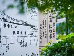 -瑞虹新天地月亮湾