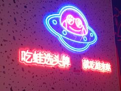 -蛙来哒(方圆荟店)