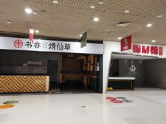 -日月光中心广场