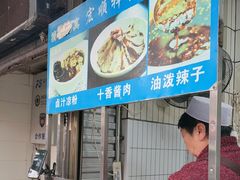 -清真·宏顺祥卤汁凉粉(大皮院店)
