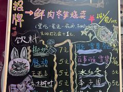 -枫泾丁氏烧卖(枫丽路店)