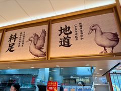 -回味鸭血粉丝汤(京新广场店)