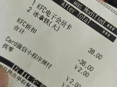 账单-肯德基(泉州东街店)