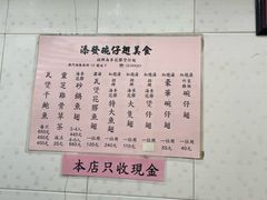 -添發碗仔翅美食