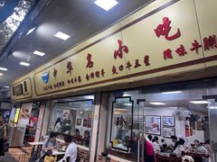 -珍珍小食店(西华路店)
