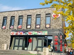 门面-馅老满·生春阁(慕田峪店)