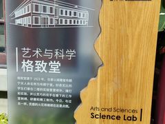 -圣玛利亚女中旧址