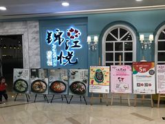 -锦江悦(印象城店)