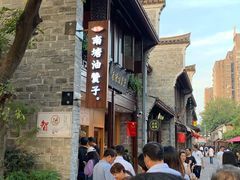 门面-南塘油赞子(南塘店)