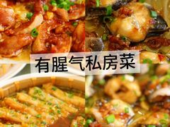 -有腥气私房菜·寻味顺德