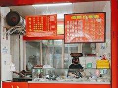 -矮人松糕(小南店)