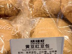 -烘焙町面包店(西四店)