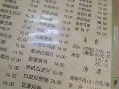 菜单-协顺园回头馆(南顺城路店)