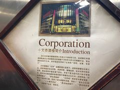 -文杏酒楼(一品天下店)