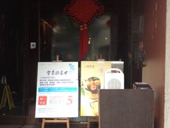 -小城故事·地道宁波味(月湖盛园店)