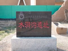 -水洞沟旅游区