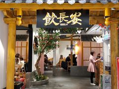 -兰岛广场(白沙路店)