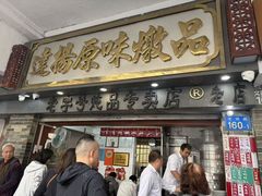 -達揚原味燉品(文明路店)