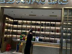 -老绍兴养和饭店(向阳不夜城店)