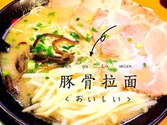 -博多一幸舍(侨福芳草地购物中心店)