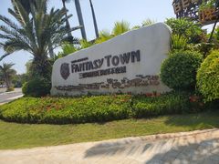 -三亚海昌梦幻海洋不夜城