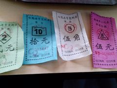 -白魁老号饭庄(安内店)