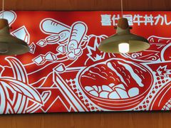 -喜仕屋牛丼咖喱(滨康小区店)