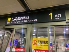 -太原武宿国际机场