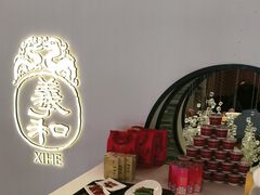 -羲和雅苑•北京烤鸭(国贸商城店)