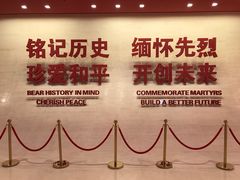 -中国人民抗日战争纪念馆