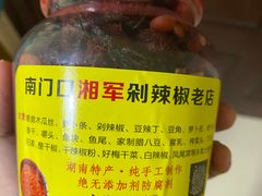 -南门口湘军剁辣椒老店(老长沙第一品牌店)