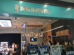-海马体照相馆(北京apm店)