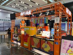 -围炉三国锅盔(平江万达店)