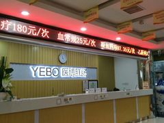 -天津滨江医院·胃肠体检中心