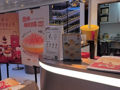 -满记甜品(北京东坝万达店)