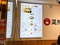 -嘉州北味春老烧麦·面食(叮咚街店)